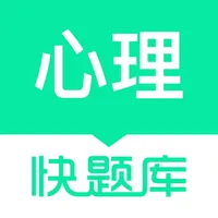 心理咨询师快题库-考证通关必备神器 icon