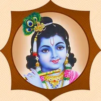 Hare Krishna -Devotional Songs icon