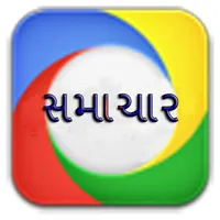 Gujarati News Live icon