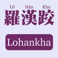 Lohankha台語輸入法 icon