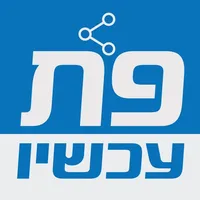 פתח תקוה עכשיו icon