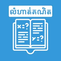 Khmer Math Exercises icon