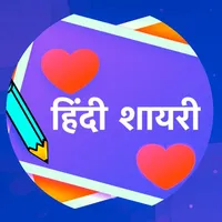 Hindi Shayari Status Reminder icon