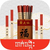 Chinese Chi Chi Sticks icon