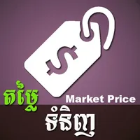 Khmer Price icon