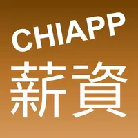 CHIAPP薪資查詢 icon