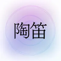 陶笛Ocarina-周子雷代言 icon