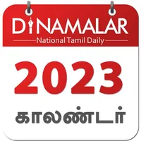 Dinamalar Calendar 2023 icon