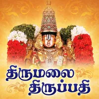 Thirumalai Thirupathi icon