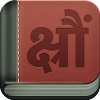 The Yoga Sutras icon