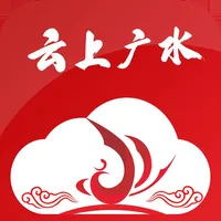 云上广水 icon