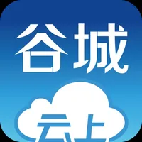 云上谷城 icon