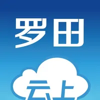 云上罗田 icon