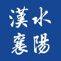 汉水襄阳客户端 icon