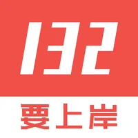 132公考-原申论一点通 icon