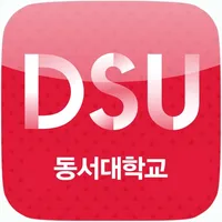 동서대학교 스마트캠퍼스(새버전) icon