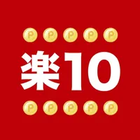 楽10　楽天市場のポイントアップ商品が見つかるアプリ icon