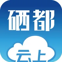 云上硒都 icon