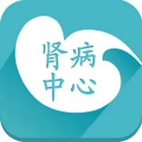 肾病中心 icon