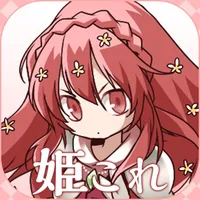 オークの姫騎士これくしょん icon