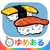 親子でお寿司料理！キッチンおすしやさん icon