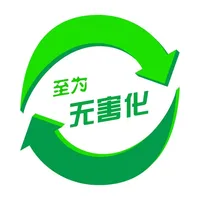 至为无害化 icon