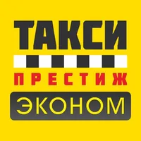 Такси Престиж Эконом icon