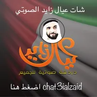 chat3ialzaid icon