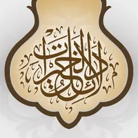 Dalail Al Khairat icon