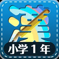 Learn Japanese Kanji (First) icon