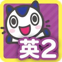 どこでもワーク　英語2年 icon