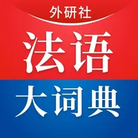 外研社法语大词典-查单词、学语法、练听力、说口语 icon