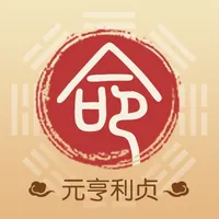 元亨利贞命理 icon