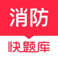 消防工程师快题库-环球网校领军职业教育16年 icon