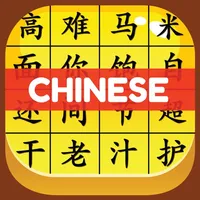 HSK Hero - Chinese Characters icon