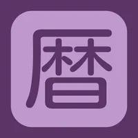 Koyomi (Calendar) icon