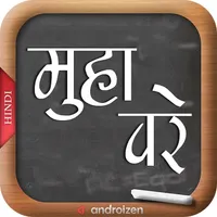 Hindi Muhavare icon