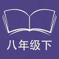 跟读听写牛津译林版英语八年级下学期 icon