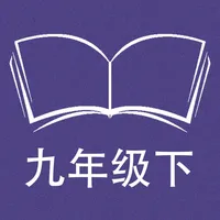 跟读听写牛津译林版英语九年级下学期 icon