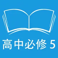 跟读听写人教版新课标高中英语必修5 icon