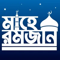 Holy Ramadan & Prayer Times icon