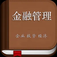 金融管理-商业财富书籍 icon