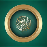 Quran Now : Read Listen Quran القران الكريم قراءه و استماع icon