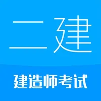 二级建造师-2023华云题库二建备考 icon