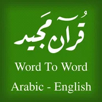 Quran - Word To Word - English icon