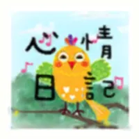 我的心情日記 icon