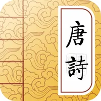 300 Tang poems －Chinese Poetry icon