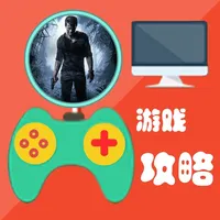 攻略秘籍For神秘海域4 icon