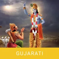 Bhagavad Gita In Gujarati language icon