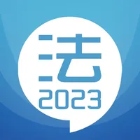 华云法考宝典-2023备考华云题库法律职业资格考试 icon